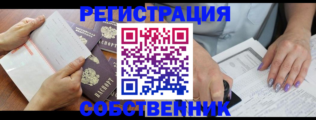 регистрация в Эртили