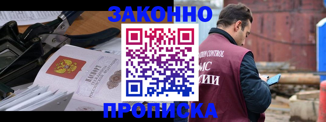 прописка иностранных граждан в Эртили